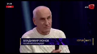 Владимир Ионов: Стыдно мне быть гражданином этой страны.