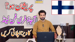 How To Apply Online Finland Visa || Easy To Get Finland Visa From Pakistan 2024