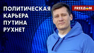 🔥 Вероятность госпереворота в РФ. Что происходит с Лукашенко? Интервью с Гудковым