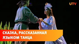 Сын земли. Театр танца представил премьеру яркой музыкальной программы