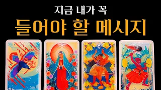 지금 내게 하늘이 주는 메시지🧞‍♂️