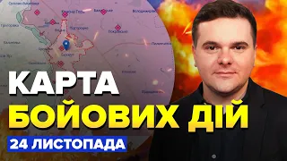 🔥ЗСУ РОЗНЕСЛИ склад окупантів / СБУ у Росії ЛІКВІДУВАЛА… | КАРТА бойових дій за 24 листопада