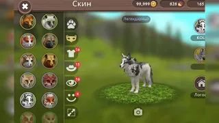 Аккаунт в WildCraft успей забрать!