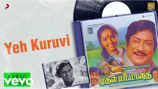 Mudhal Mariyathai - Yeh Kuruvi Lyric | Sivaji Ganesan, Radha | Ilaiyaraaja
