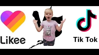 Лайк или Тик Ток - кто круче? Like VS TikTok. Битва.