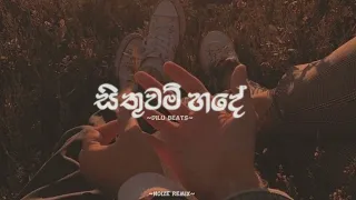 Sithuwam Hade Mavi Mavi | සිතුවම් හදේ මැවි මැවී |  Uvindu Ayshcharya ft. DILUBeats | Noize remix