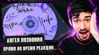 РЕАКЦИЯ FIRSTFEEL НА playingtheangel, pyrokinesis, РЭЙДИ, STED.D - чужие песни (+ созвон с ангелом)