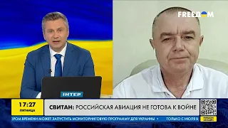 Світан: російська авіація не готова до війни | FREEДОМ - TV Channel