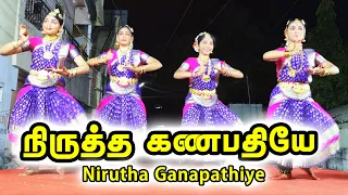 நிருத்த கணபதியே | Nirutha Ganapathiye | 2022 | Performed by Varnikha | kiranya |sahana | Renuga