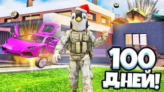 Я СТАЛ БАНДИТОМ НА 100 ДНЕЙ В ГТА 5 ОНЛАЙН ! - РЕАЛЬНАЯ ЖИЗНЬ В GTA 5 ONLINE