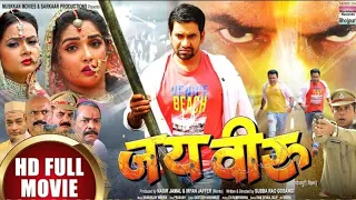 #FULL MOVIE - JAI VEERU #DINESH LAL YADAV #AAMRAPALI DUBEY | BHOJPURI MOVIE 2020