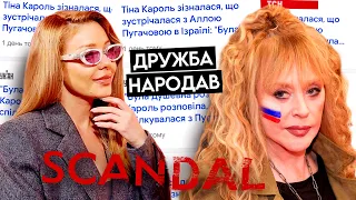 ТА ЗА ШО: Тіна Кароль зустрічалася з Аллою Пугачовою // Mag Stories