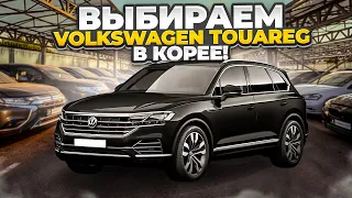 Покупка Volkswagen Touareg R-line в Корее!