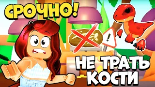 СРОЧНАЯ НОВОСТЬ об Ивенте Адопт Ми! Это ВАЖНО! Обновление Adopt Me Roblox