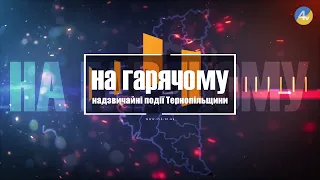 Тернополянин на авто збив велосипедиста - На гарячому за 23 травня