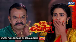 Trilochani Gouri | 30th Nov 2022 | Ep - 158 | Best Scene | New Odia Serial |  TarangTV