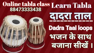 Dadra Taal Tabla lessons ll Dadra Taal loops ll fully tutorial ll