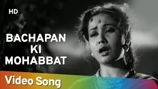 Bachapan Ki Mohabbat | Baiju Bawra (1952)Meena Kumari | Bharat Bhushan