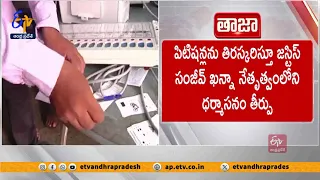 వీవీప్యాట్లపై పిటిషన్లు రిజెక్ట్‌ | Supreme Denied Petitions | To Count 100 % VVPAT's Verification