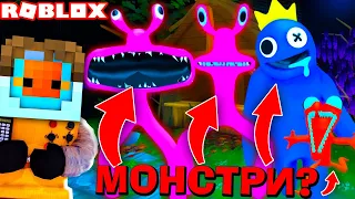 МОРІСА ХОЧУТЬ З'ЇСТИ В Rainbow Friends 2! Роблокс Українською!