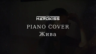 THE HARDKISS - Жива (live piano cover) HD