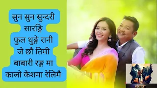 New Nepali Best Songs Collection 2023 | 2080| Nepali Romantic Songs 2023 | New Nepali Songs