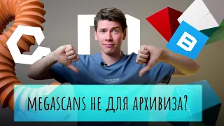 Эпоха по-настоящему бесшовных текстур Quiexel Megascans! (Quick-Tiles)