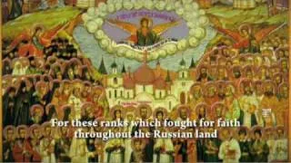Kontakion to the New Martyrs of Russia