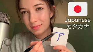 ASMR Let's learn Japanese ~ the alphabet katakana カタカナ [日本語レッスン]