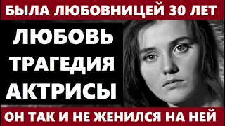 ХОДИЛА В ЛЮБОВНИЦАХ 30 ЛЕТ, НО ТАК И НЕ СТАЛА ЖЕНОЙ АКТЁРА! Трагедия в жизни Жанны Прохоренко...