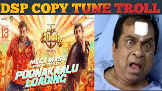 DSP COPY TUNE  TROLL|Poonakaalu loadingsong||chiranjeevi|raviteja|tollywoodcomedyadventures