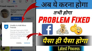 Facebook Unable To Add More Friends | Facebook Friend Request Problem | Friend Request To Followers