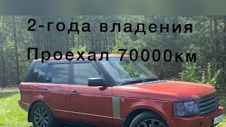 Range Rover L322 2007г/2-года владения