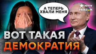 "Слава ПУТИНУ?" — унижение КРЫМЧАН вышли за РАМКИ РАЗУМНОГО