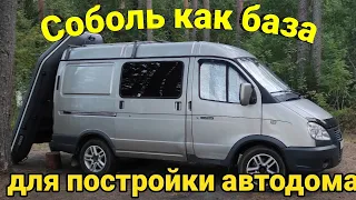 Затраты на ремонт старого Соболя, как базы для постройки автодома.