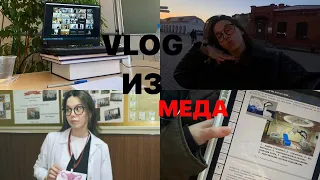 VLOG📸//ОЛИМПИАДА//ПРОГУЛКИ//НЕУЖЕЛИ ВЫГОРАНИЕ//МЕДИЦИНСКИЙ