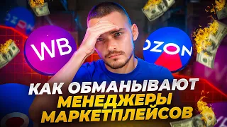 Заказал ПОДБОР ТОВАРА для маркетплейсов. И разорился…