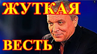 Россияне оплакивают Дюмина.....Прощание с легендой.....Ужасная новость....