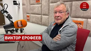 Виктор Ерофеев о русских писателях в эмиграции