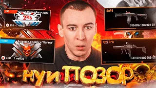 5 ПОЗОРНЫХ МОМЕНТОВ в ИСТОРИИ WARFACE