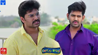 Rangula Ratnam Latest Promo - 14th April 2022 in ETV Telugu at 7:30 PM - Mallemalatv