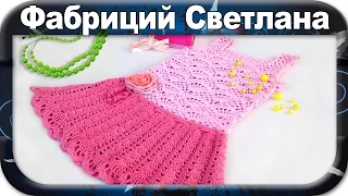 ☆ Summer dresses, tunics Crocheting for beginners, crochet