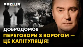 Чому переговори з Росією - це фактична капітуляція? Що має зробити Україні для виграшу у війні?