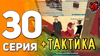 ✅СПИДРАН НА НОВОМ СЕРВЕРЕ#30 ПРОВЕРИЛ ТАКТИКУ ОТ ПОДПИСЧИКА🤯 она работает?|БЛЕК РАША|BLACK RUSSIA