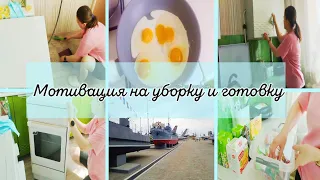 МОТИВАЦИЯ НА УБОРКУ КУХНИ: навожу чистоту, готовлю ,съездили в музей✨⚡☀️