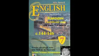 Відеоурок з англійської мови 7 клас Несвіт. с.144-146. Дистанційне навчання