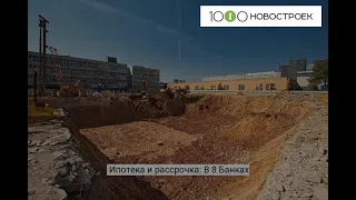 Видеопрезентация ЖК "NAMETKIN TOWER" от застройщика "ООО СЗ ГАРТЕЯ"