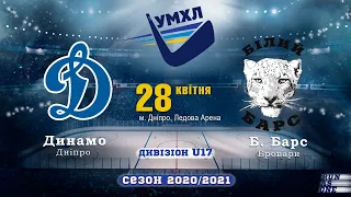28.04.21/ Динамо - Б. Барс /УМХЛ U17 (2004)/