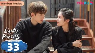 [Lighter & Princess] EP33 | Good Girl and Her Rebellious Genius BF | Chen Feiyu / Zhang Jingyi|YOUKU