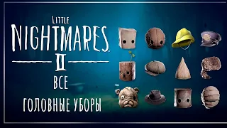 Little Nightmares 2 — Все головные уборы